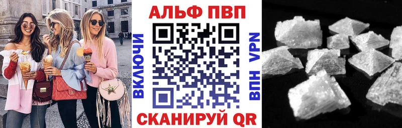 Купить где  Бузулук  А ПВП кристаллы 