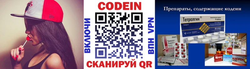 Кодеиновый сироп Lean Purple Drank  Купить где  Бузулук 