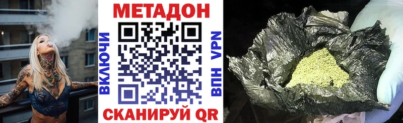 МЕТАДОН кристалл  Купить где  Бузулук 